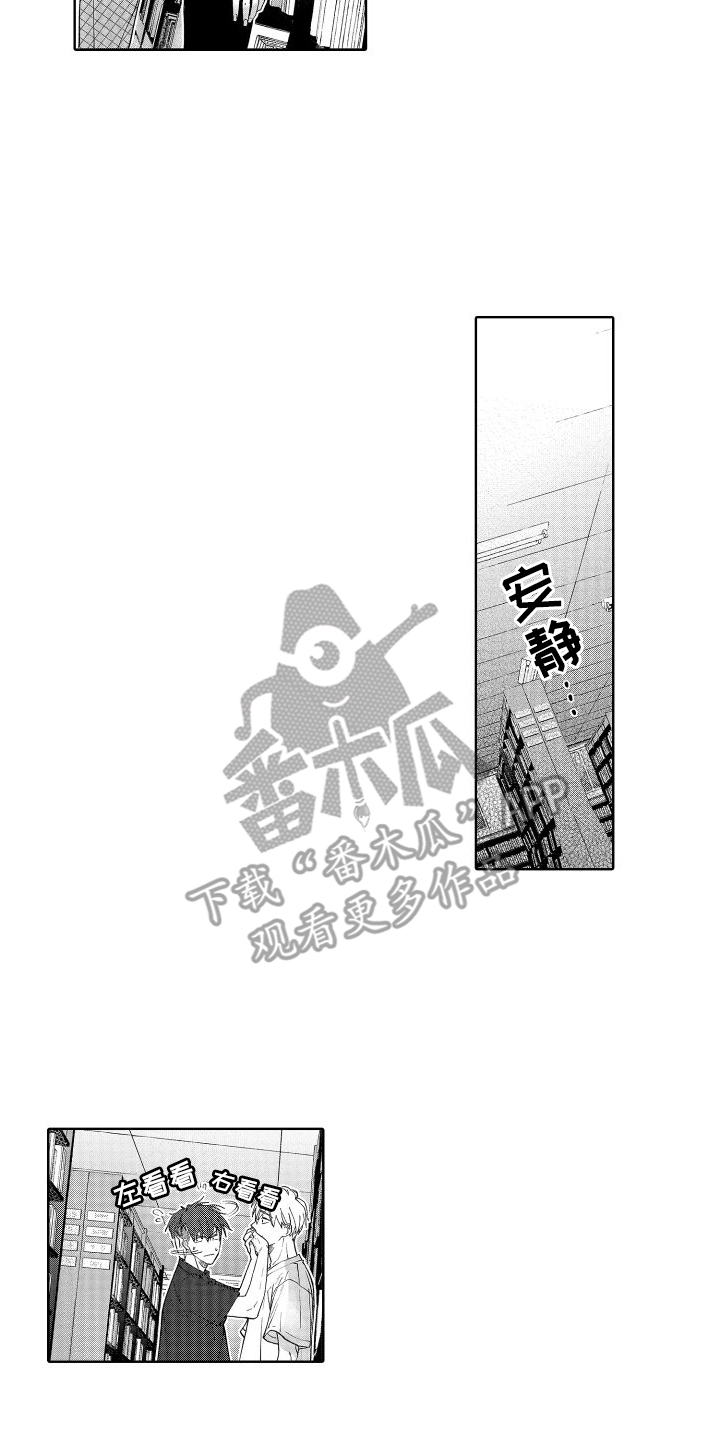 第4章：容易心软11