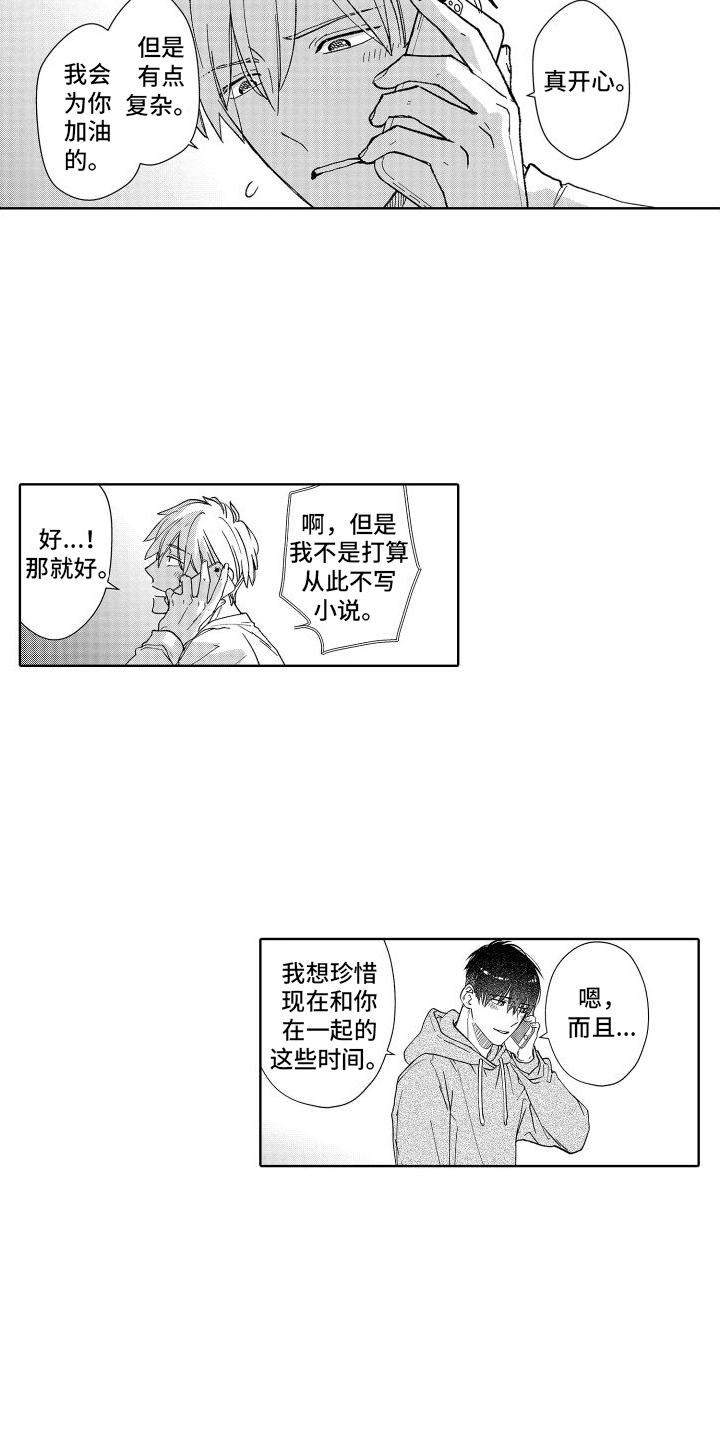 第16章：瓶颈12