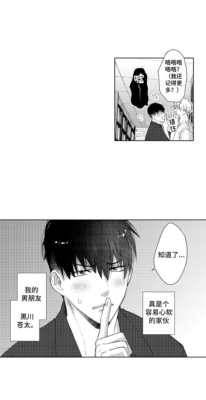 第4章：容易心软12