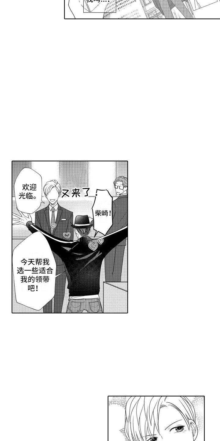 第21章： 契机8