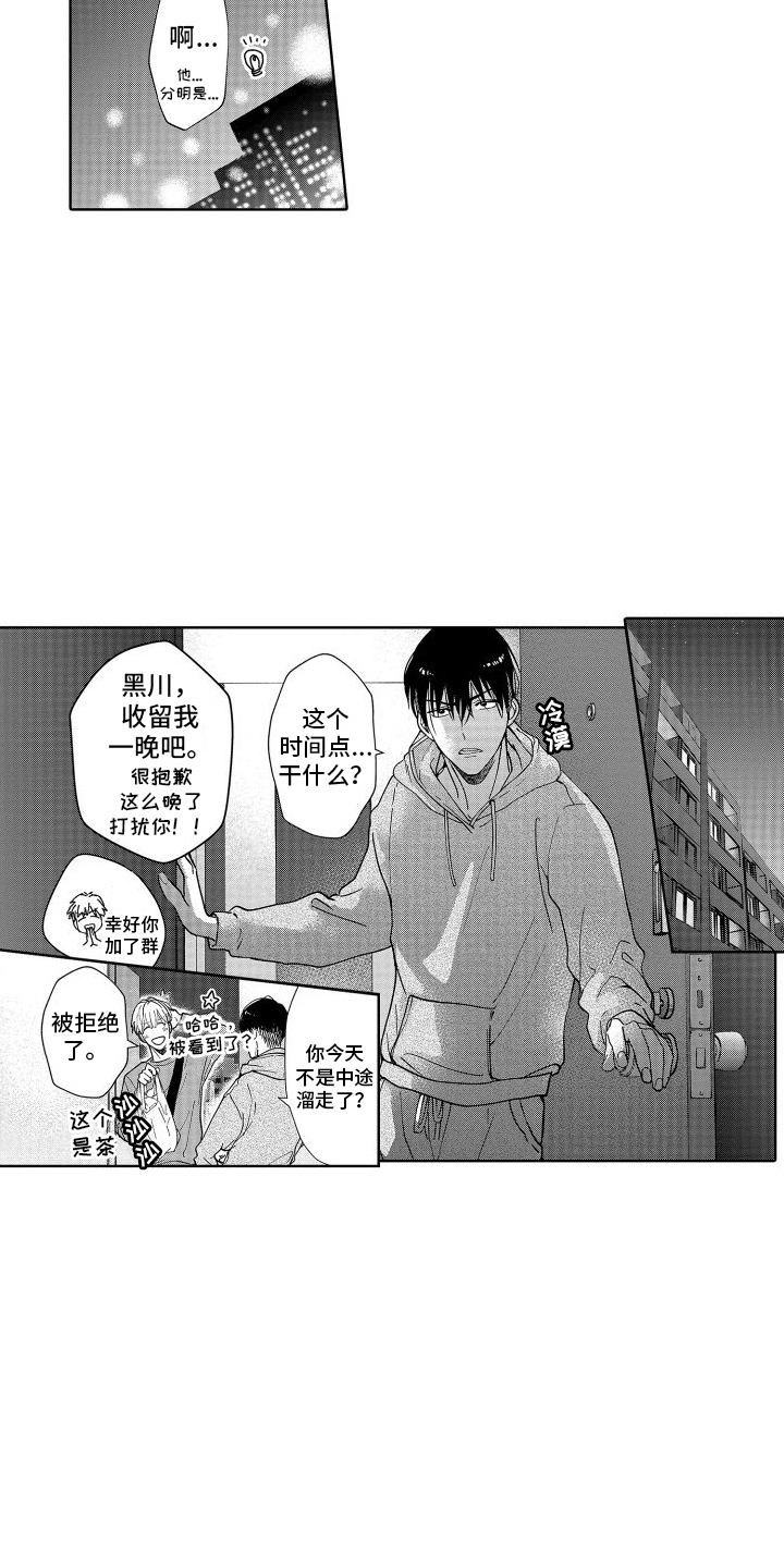 第1章：共同话题9
