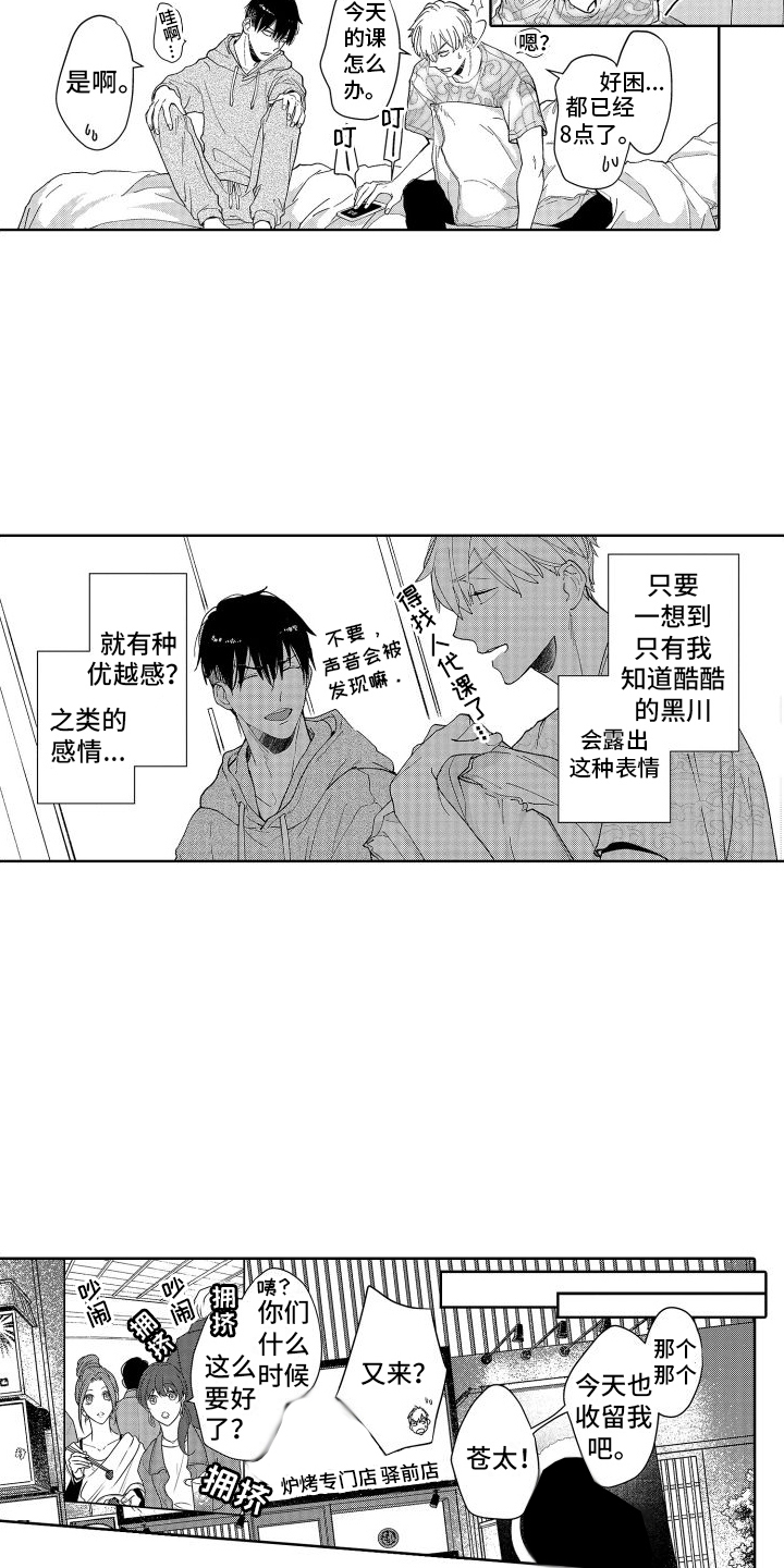 第2章：小说4