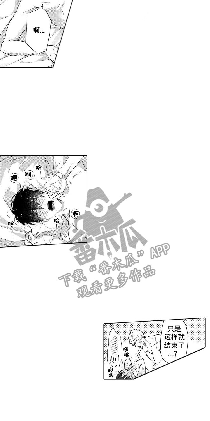 第26章：【番外】玩具  8