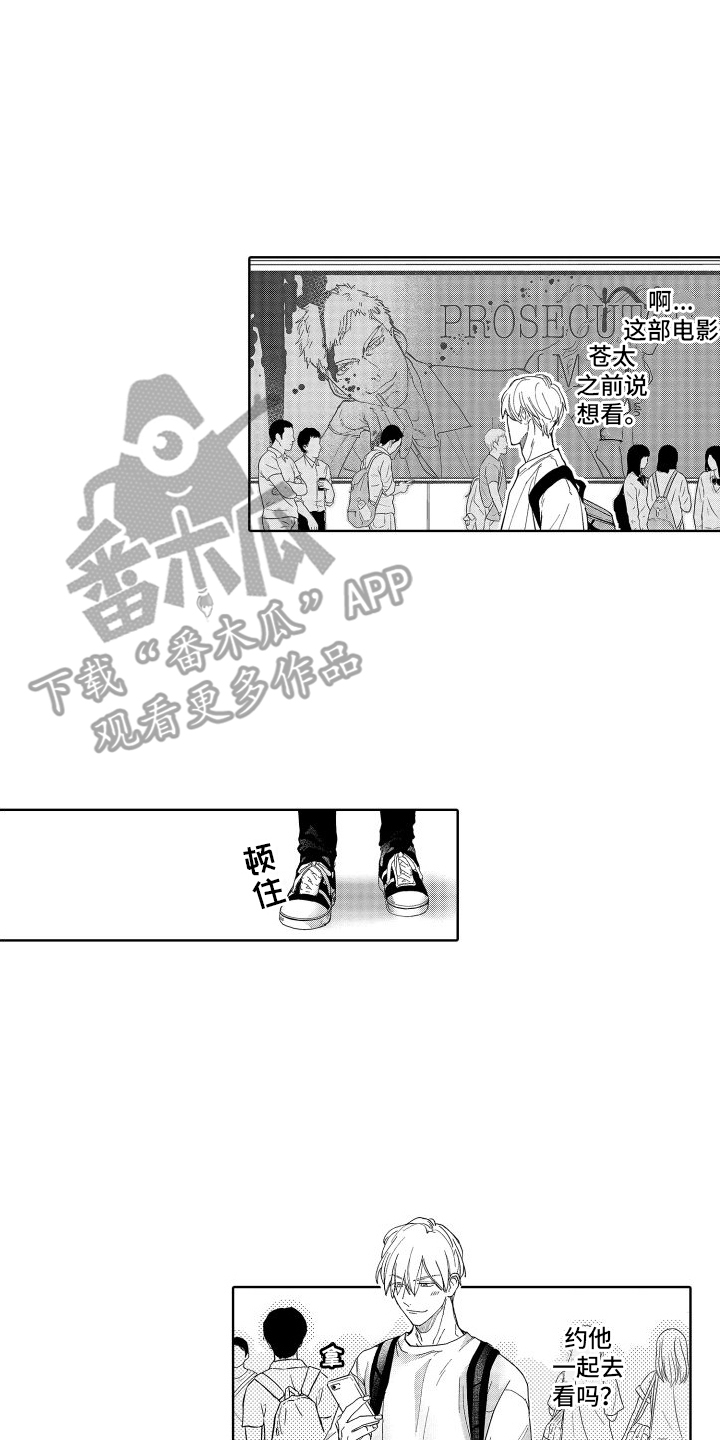 第8章：刺痛13