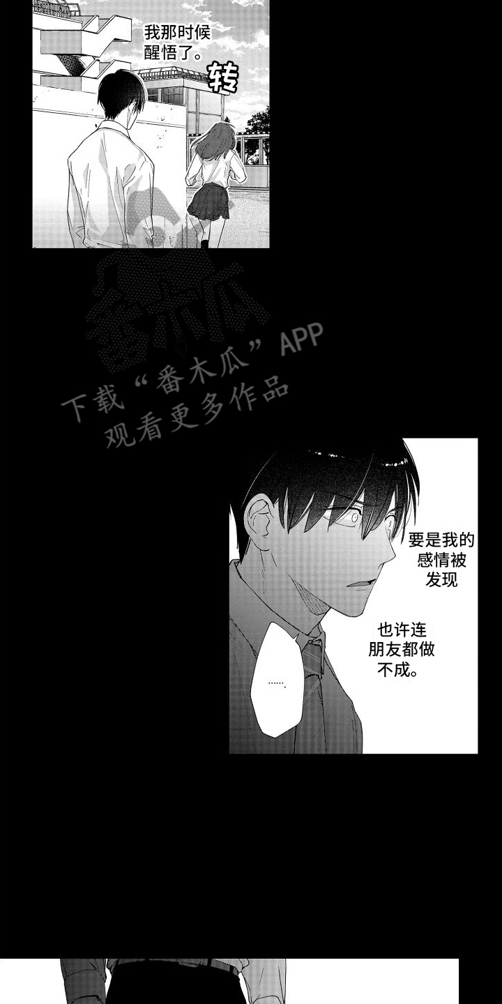 第13章：内心想法11