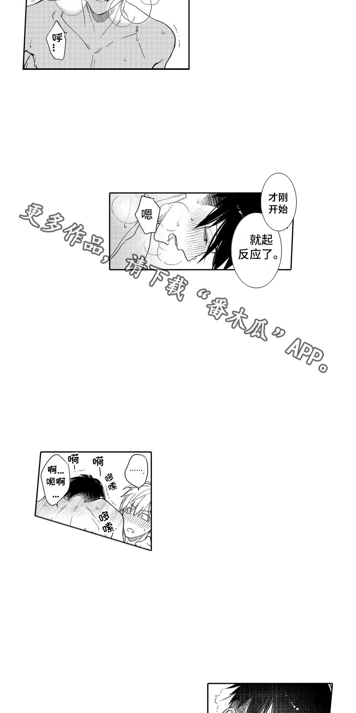 第26章：【番外】玩具  6