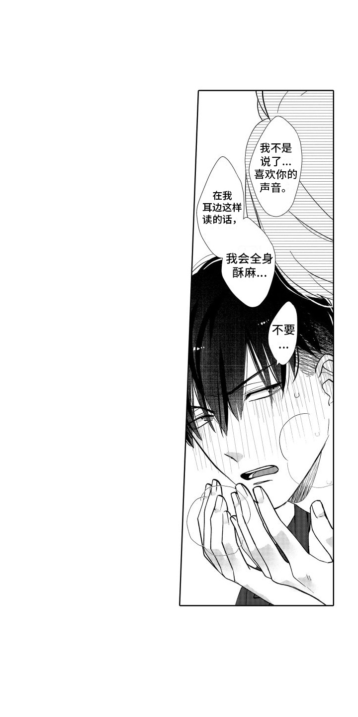 第6章：很可爱 0