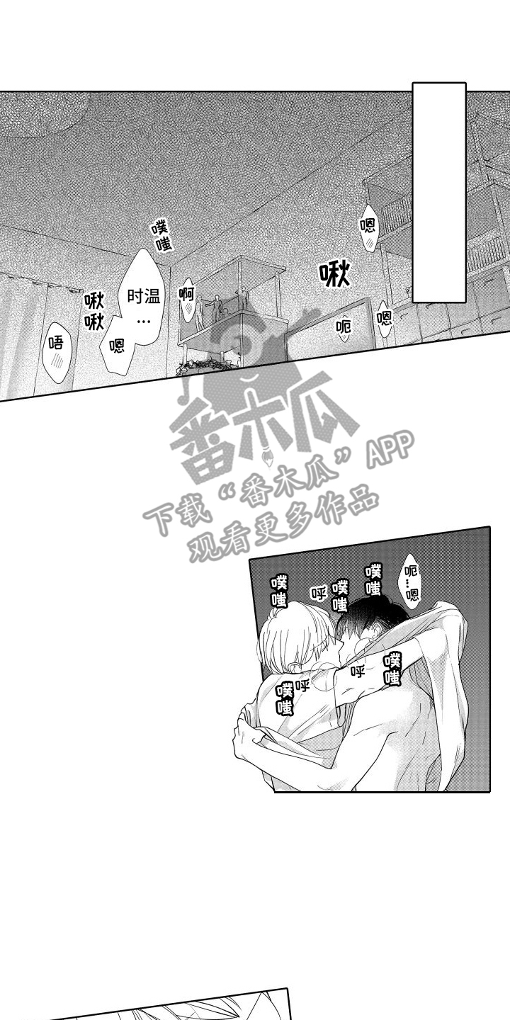 第12章：心跳声5