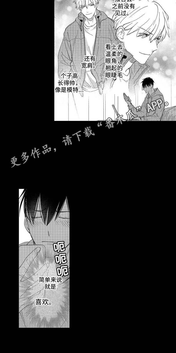 第14章：心动7