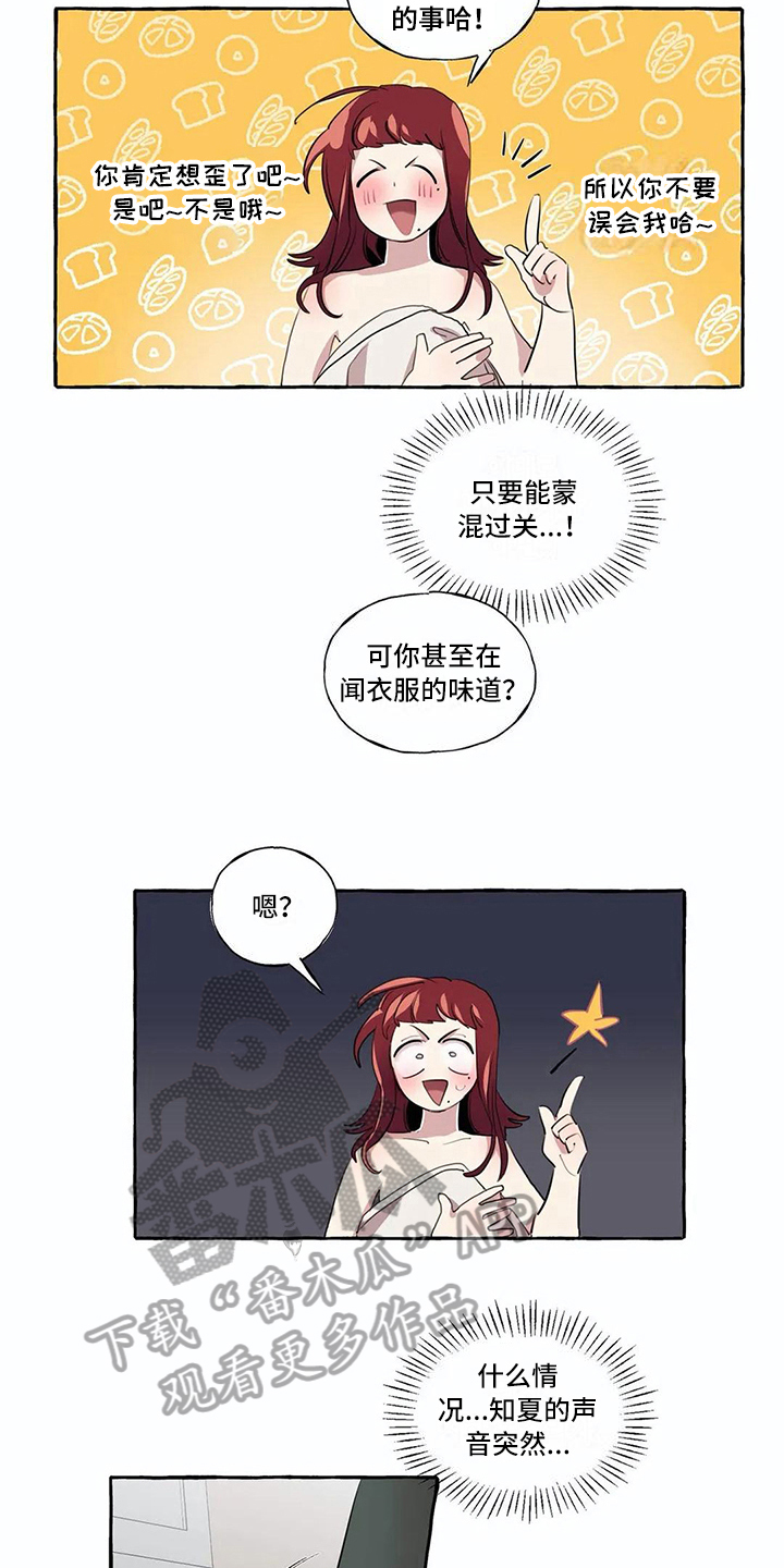 第11章：尴尬12