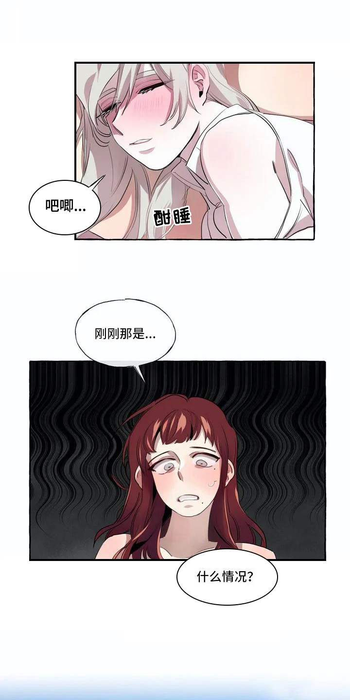 第7章：真面目11