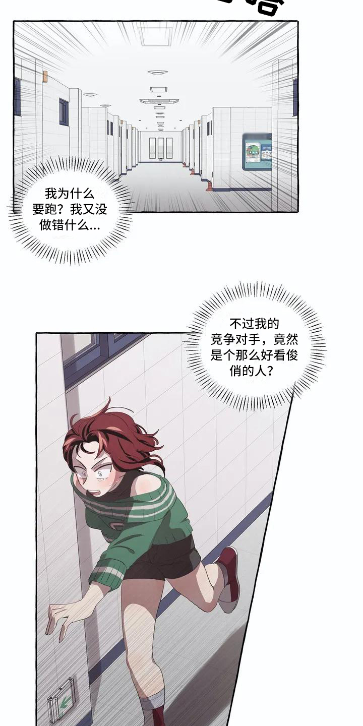 第2章：逃跑13
