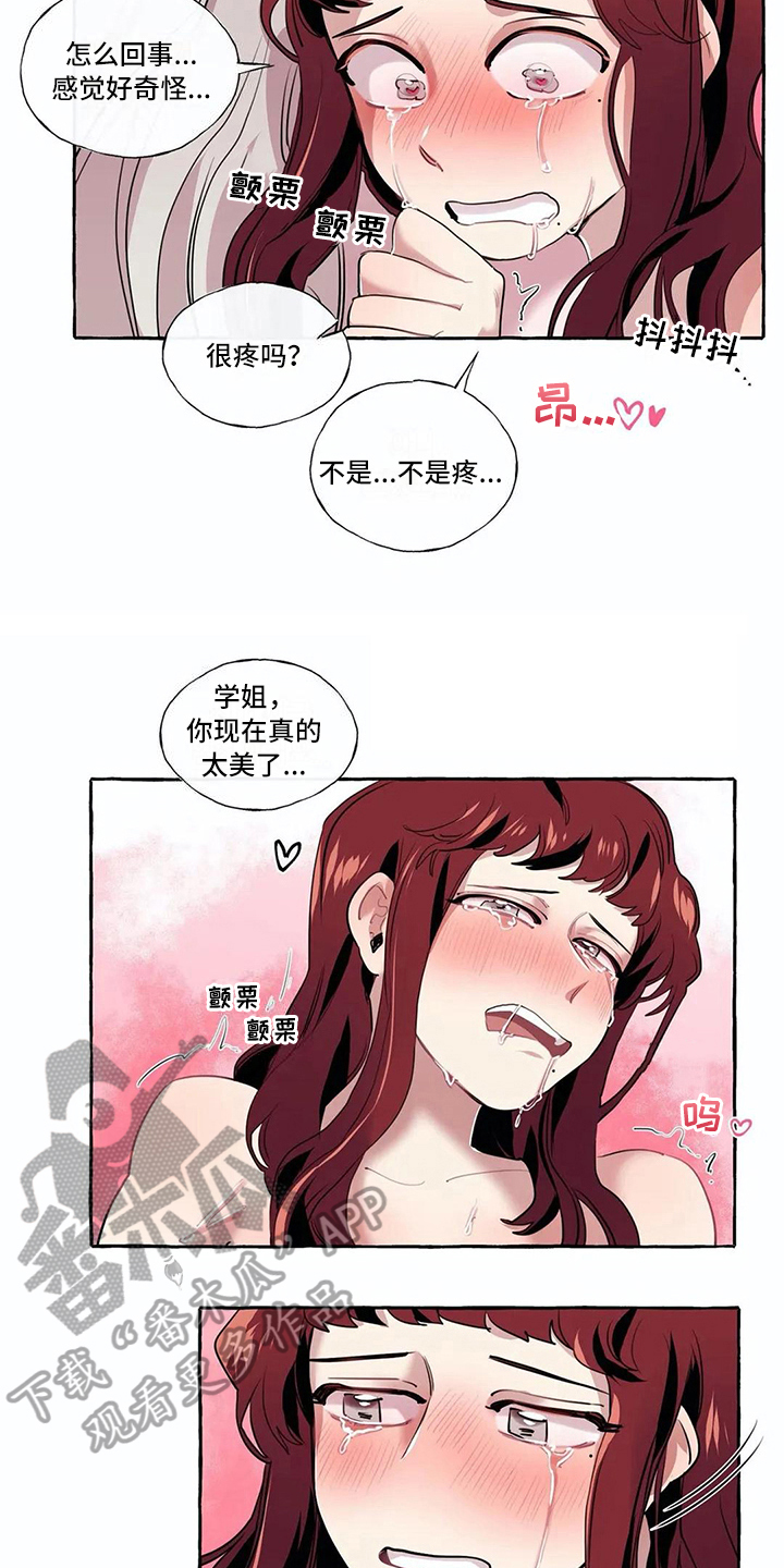 第23章：在身边 【完结】10