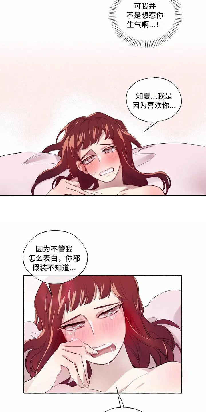 第7章：真面目9