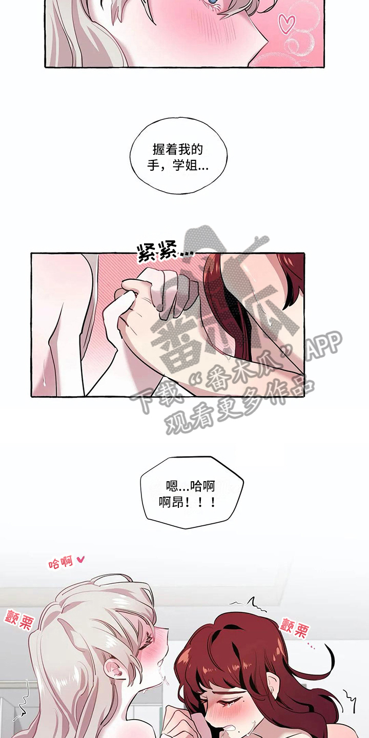 第23章：在身边 【完结】13