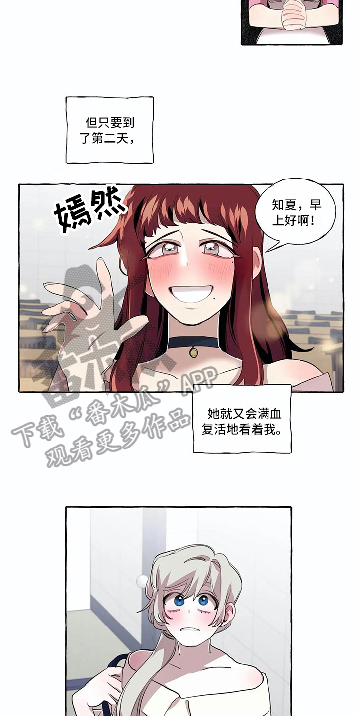 第13章：难以自拔3