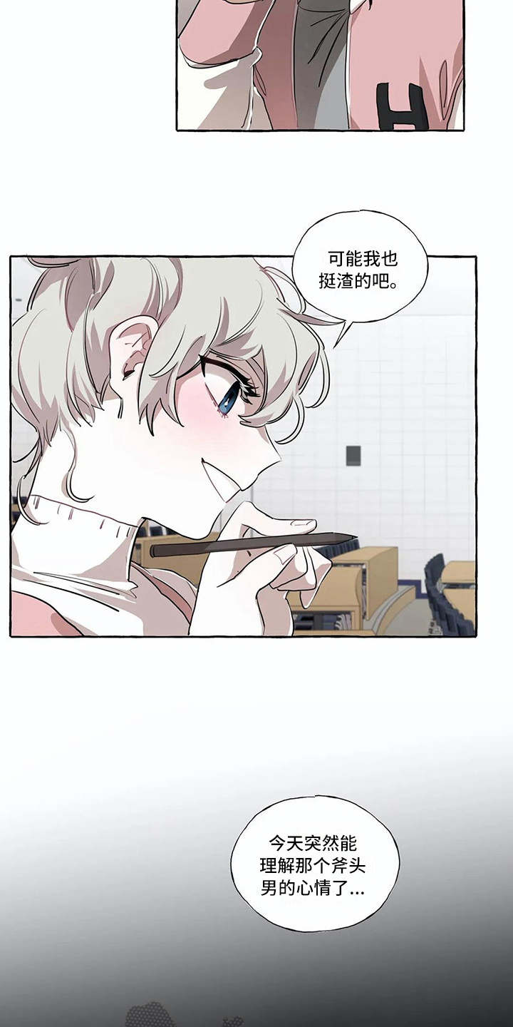 第16章：烦心事6