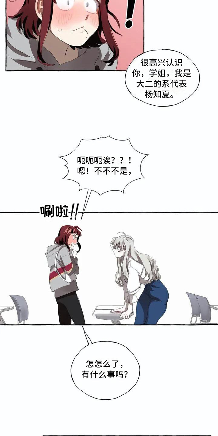 第1章：喜欢10