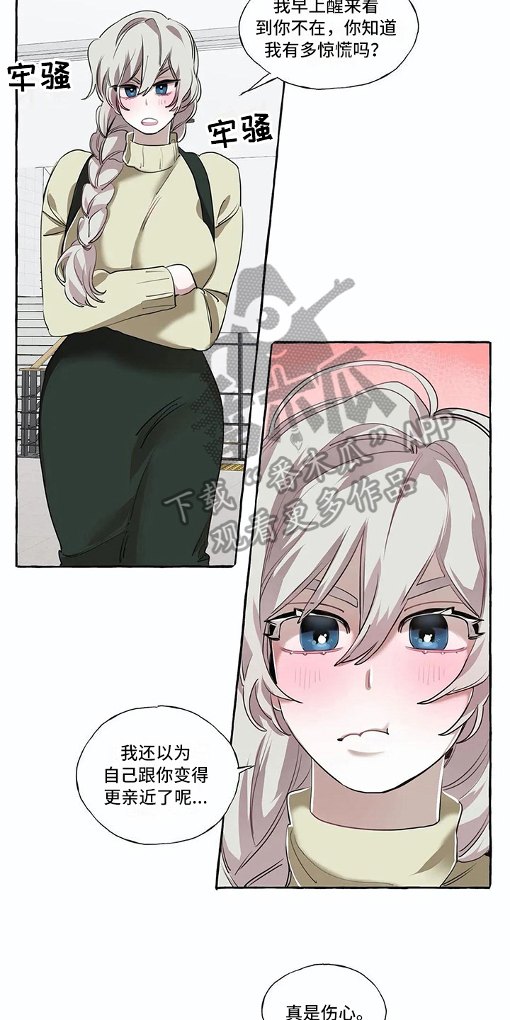 第14章：不搭理5