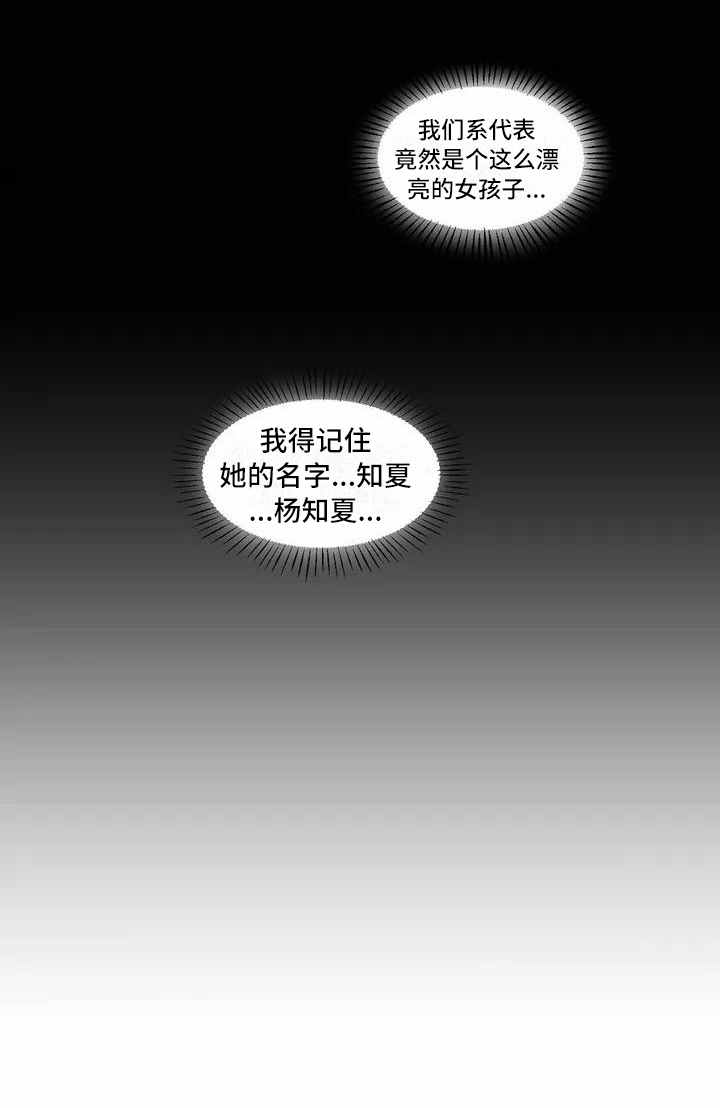 第1章：喜欢13