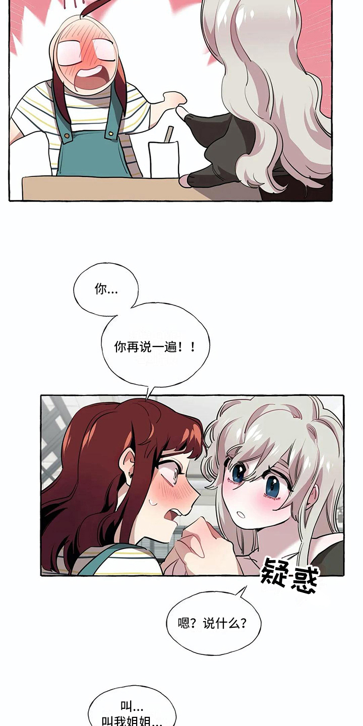 第21章：愿望7