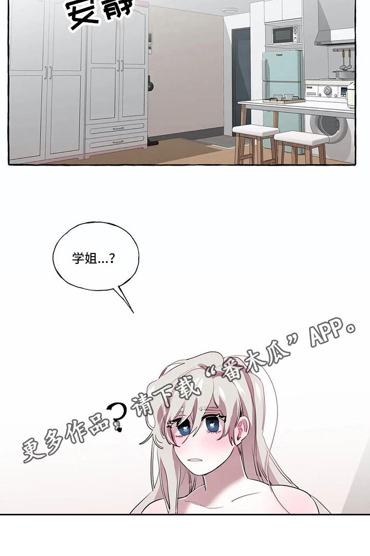 第13章：难以自拔14