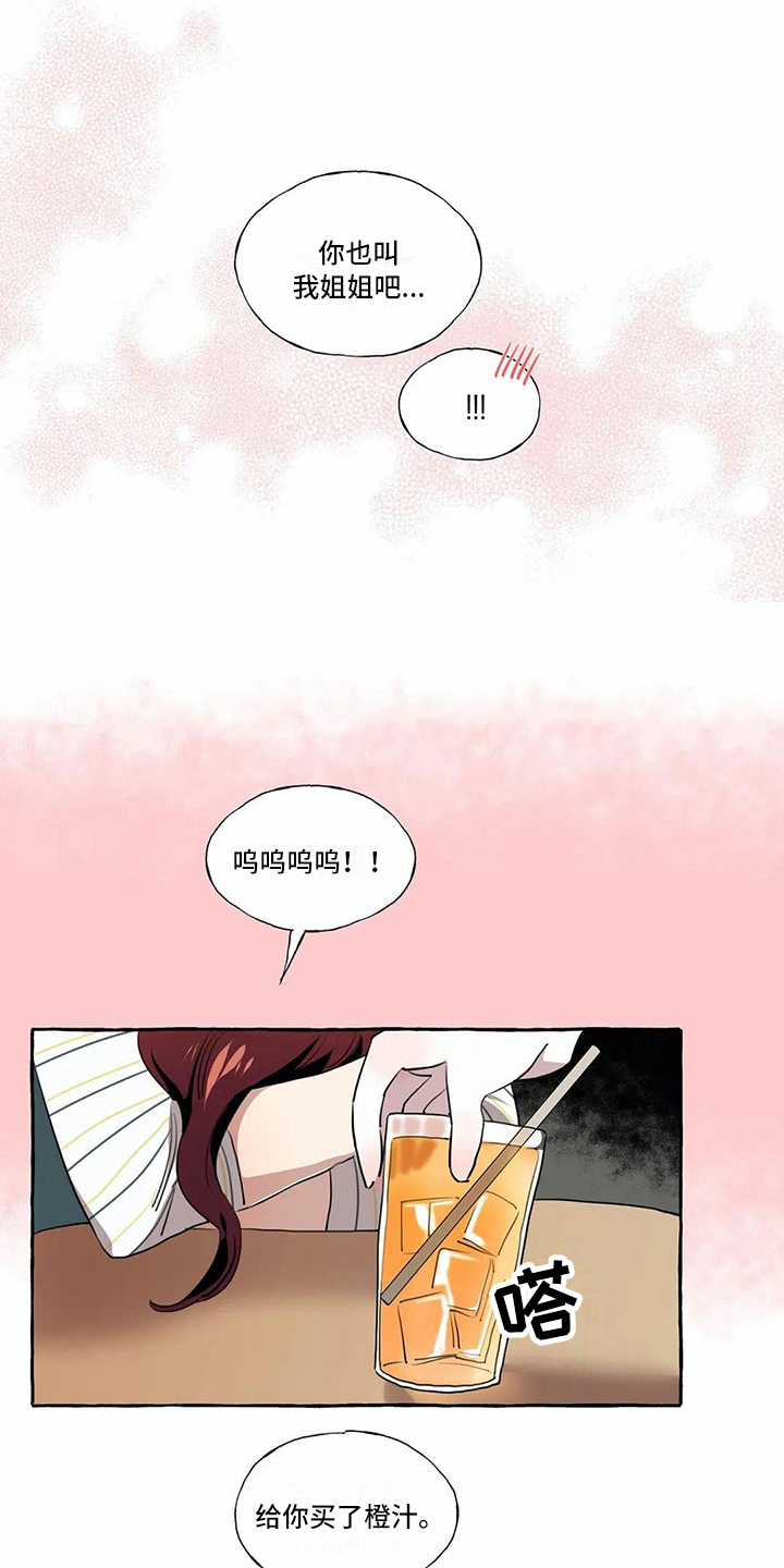 第21章：愿望1