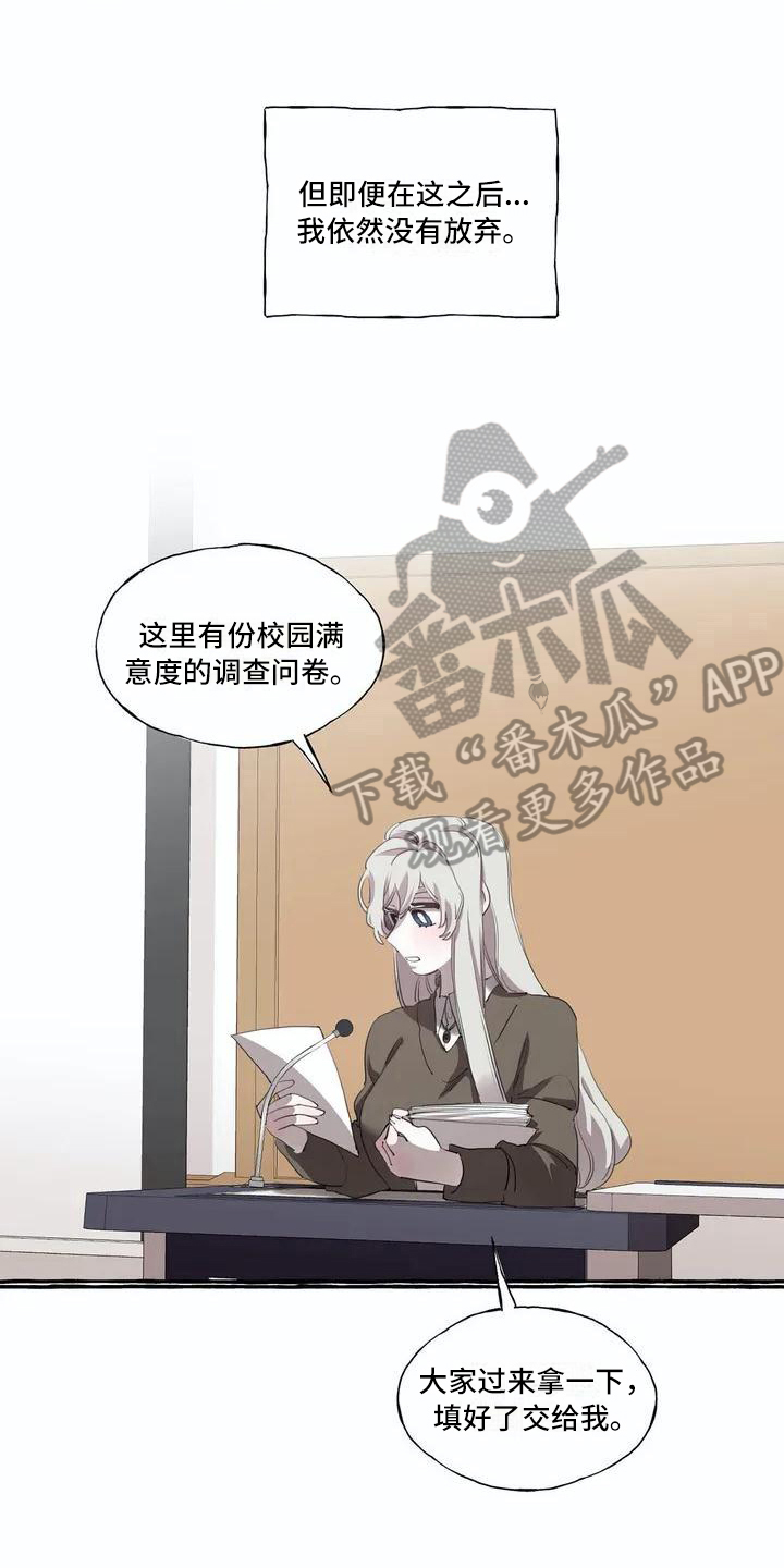 第4章：追求2