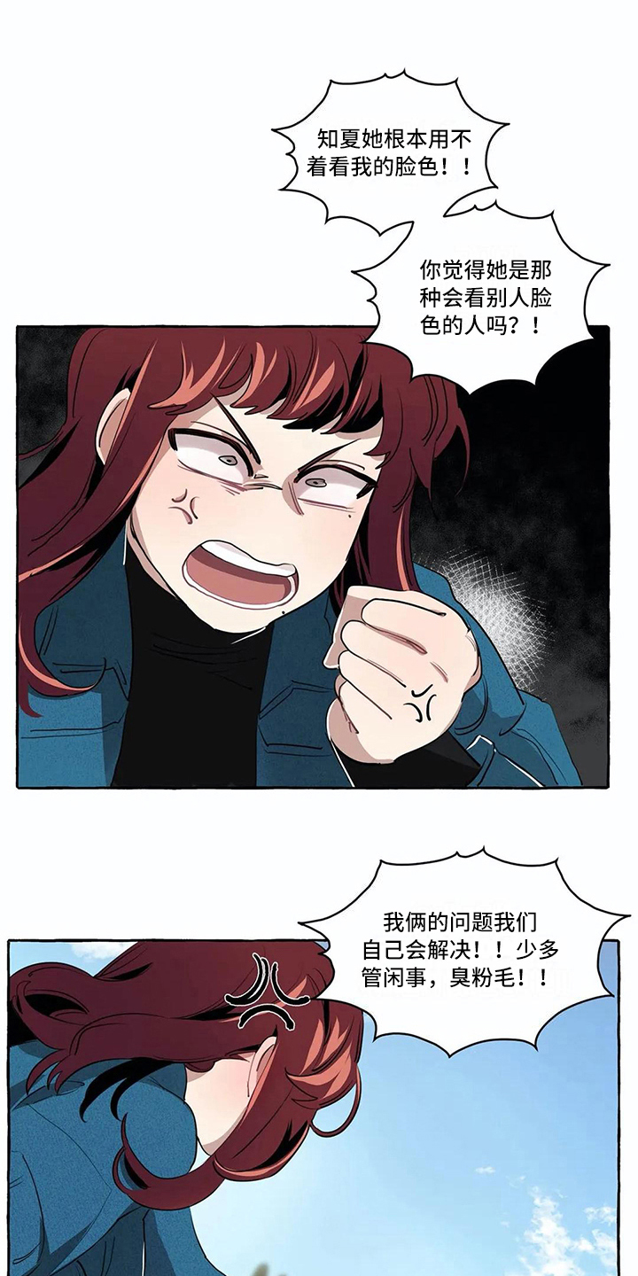 第16章：烦心事10