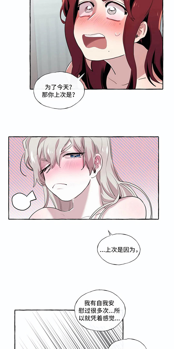 第23章：在身边 【完结】5