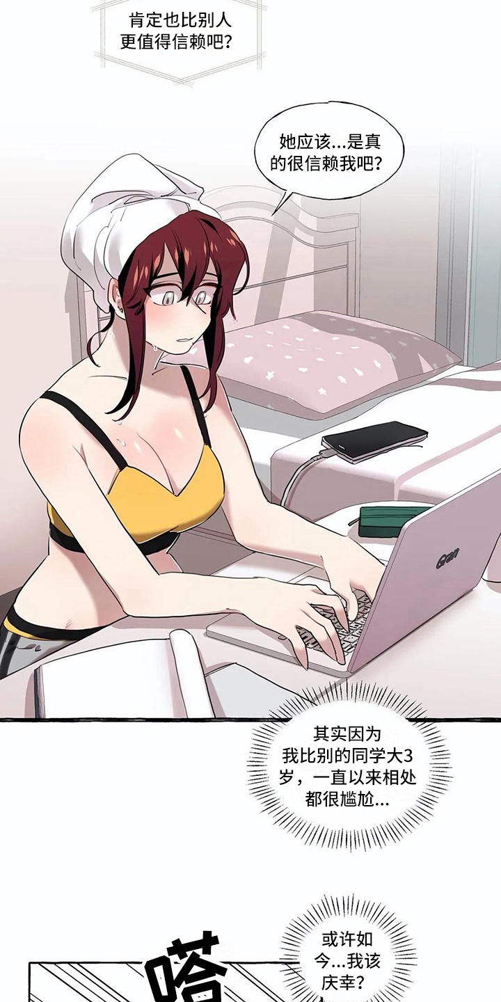 第17章：过去的故事7