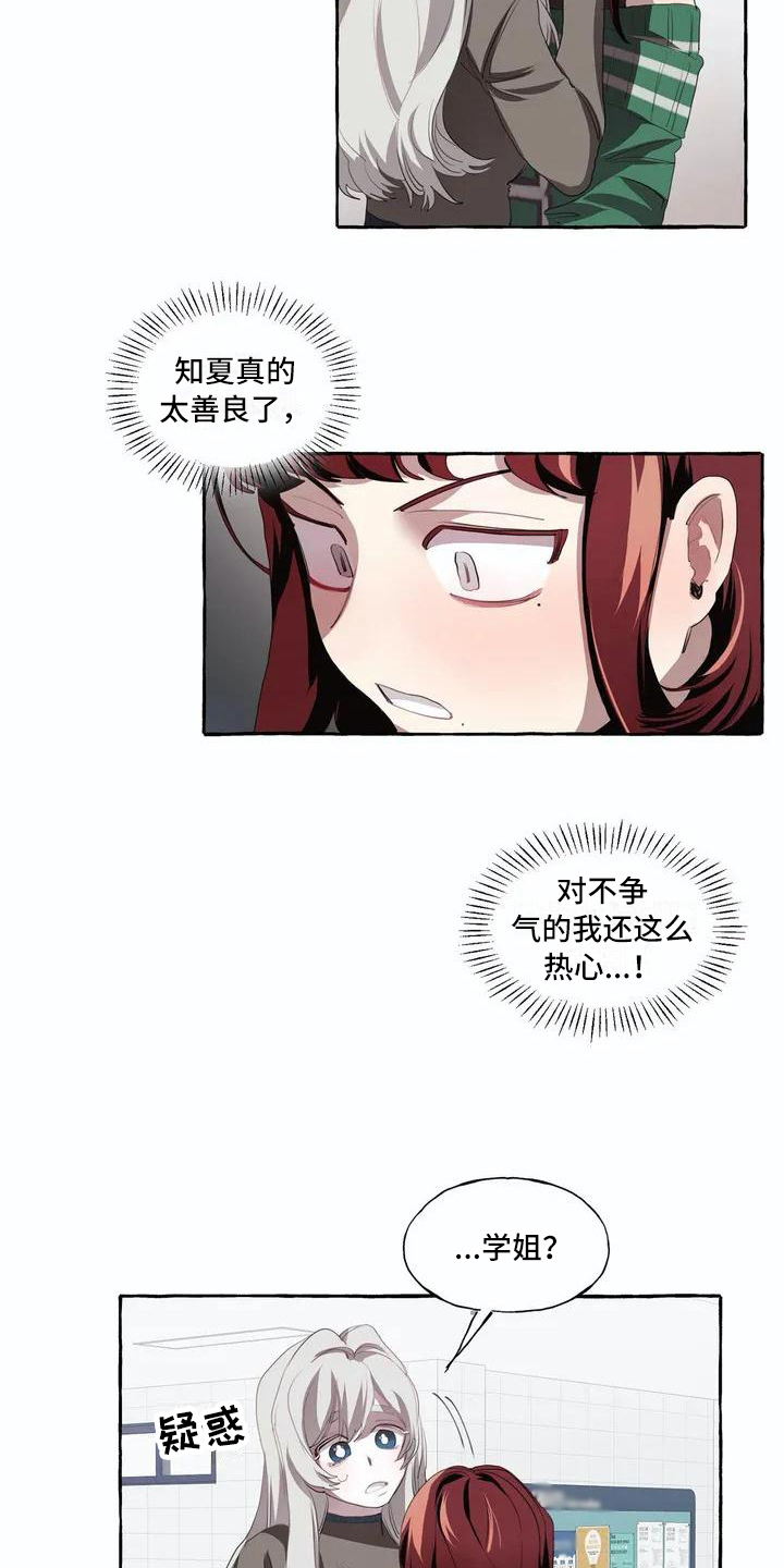 第3章：决心3