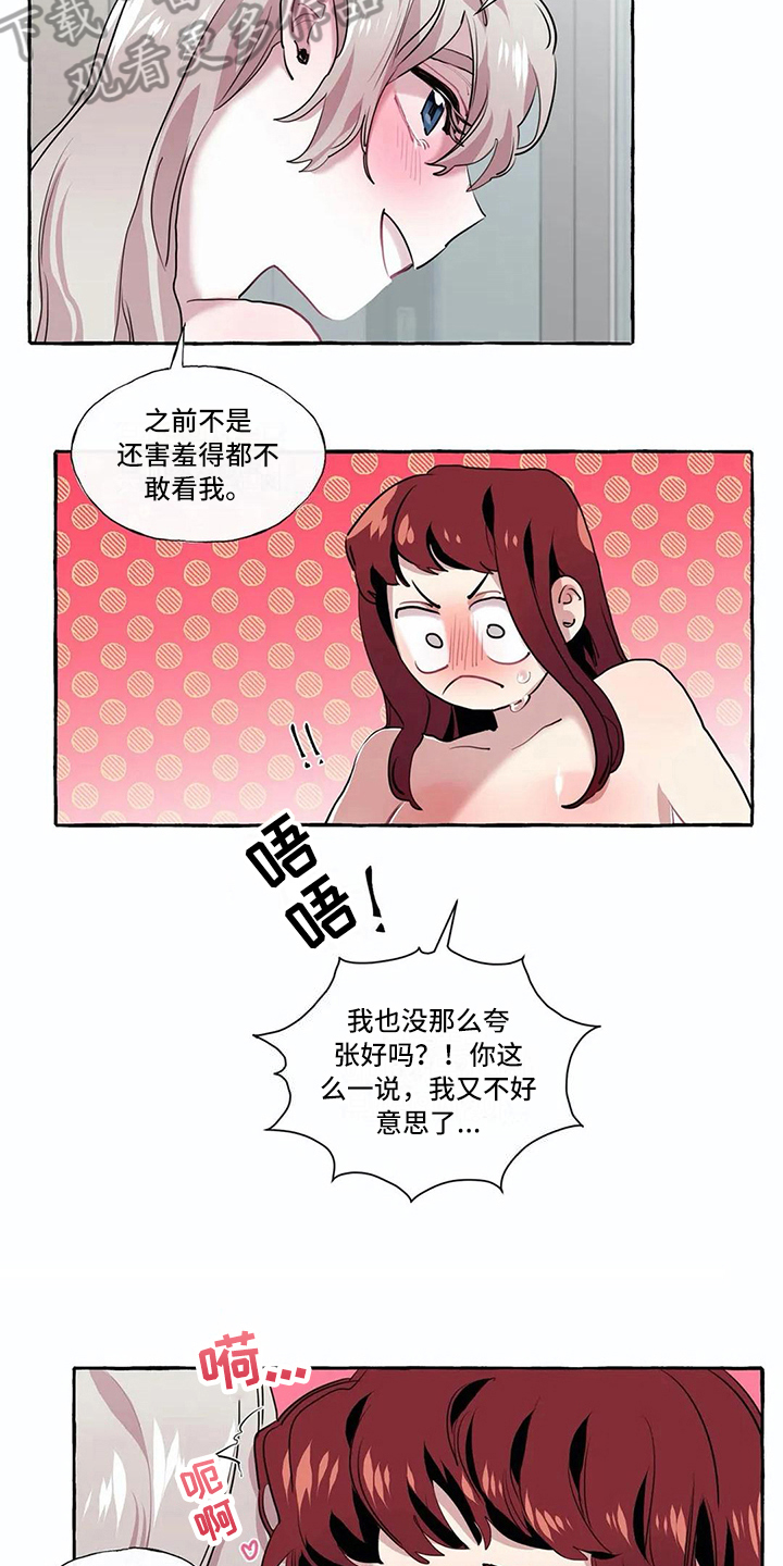 第23章：在身边 【完结】9