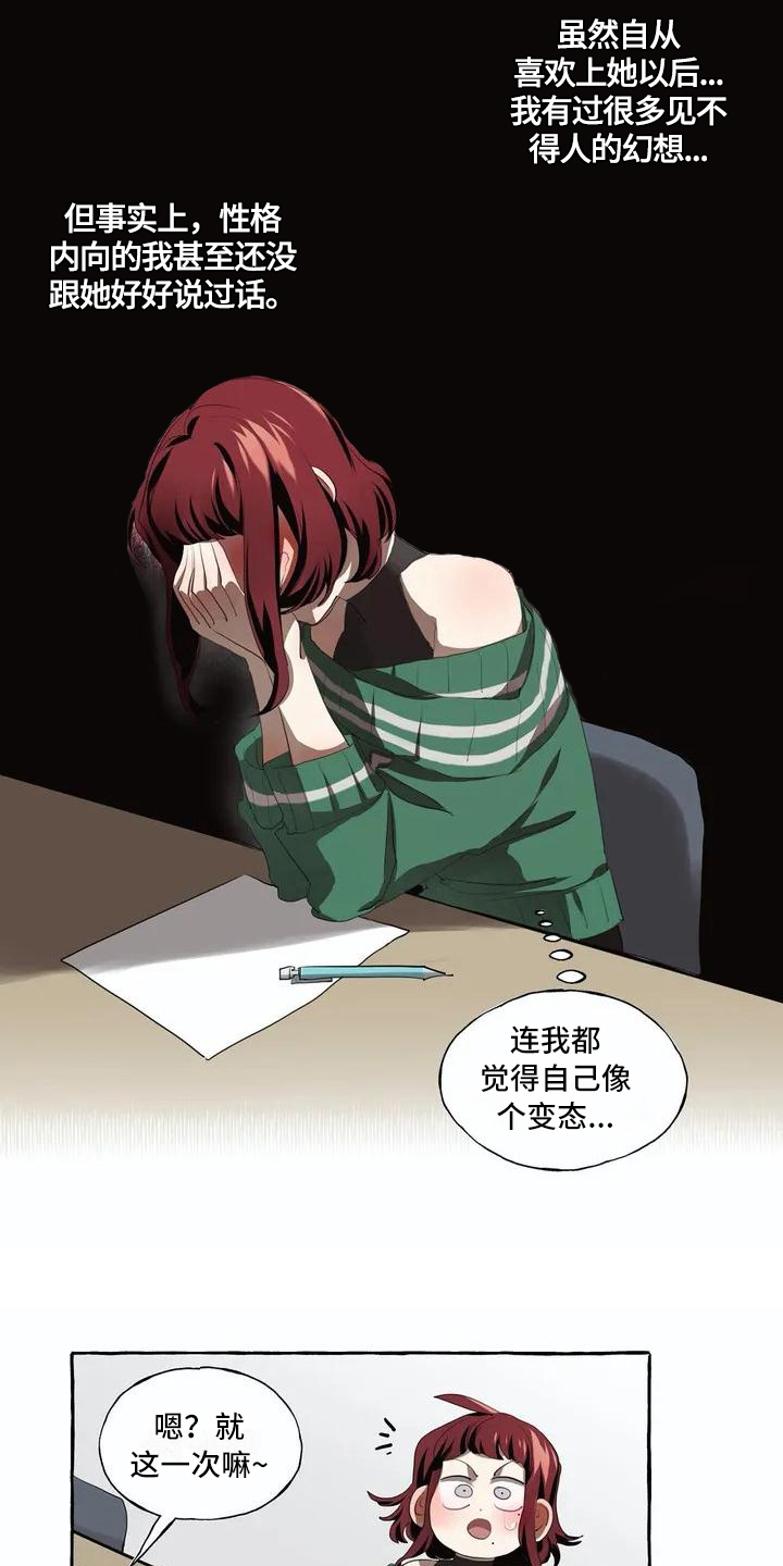 第1章：喜欢3
