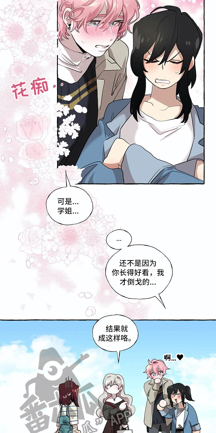 第20章：惊讶7