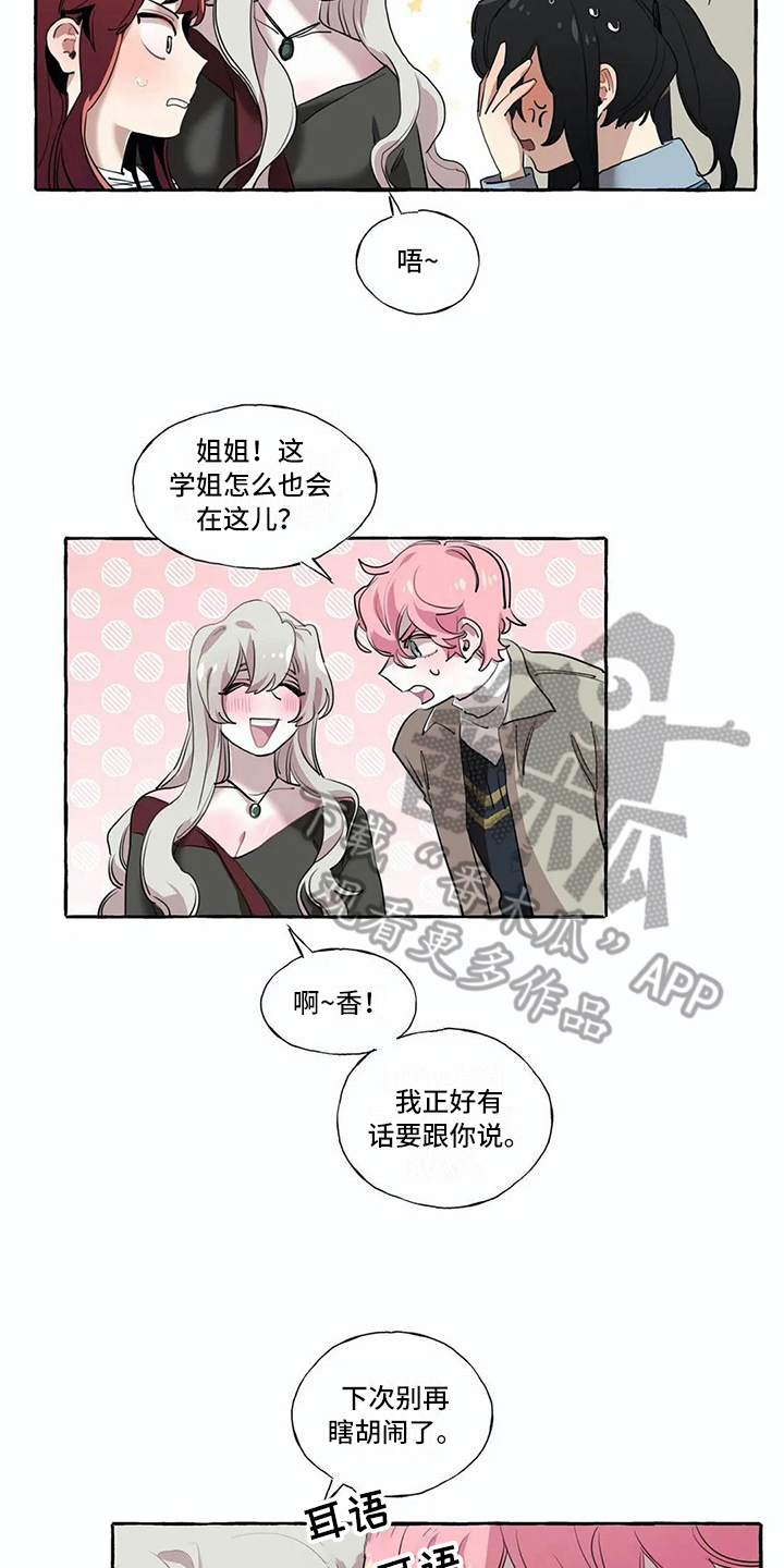 第20章：惊讶3