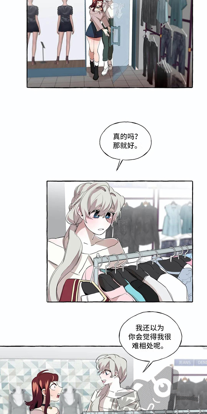 第8章：逛街11