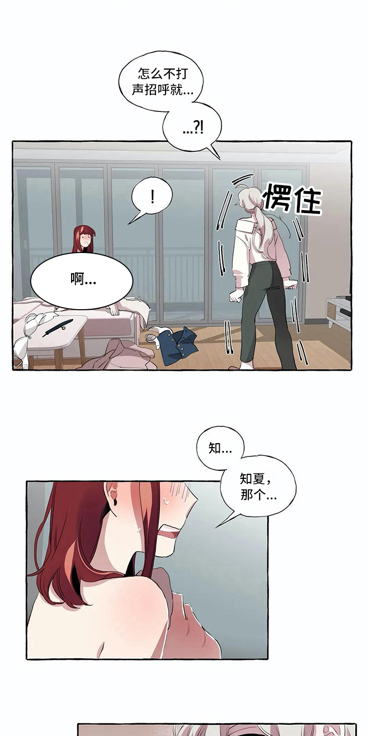 第11章：尴尬7