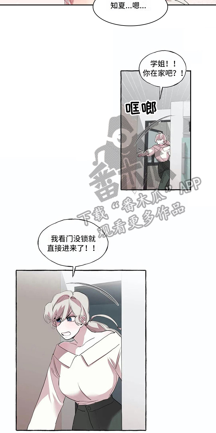第11章：尴尬6