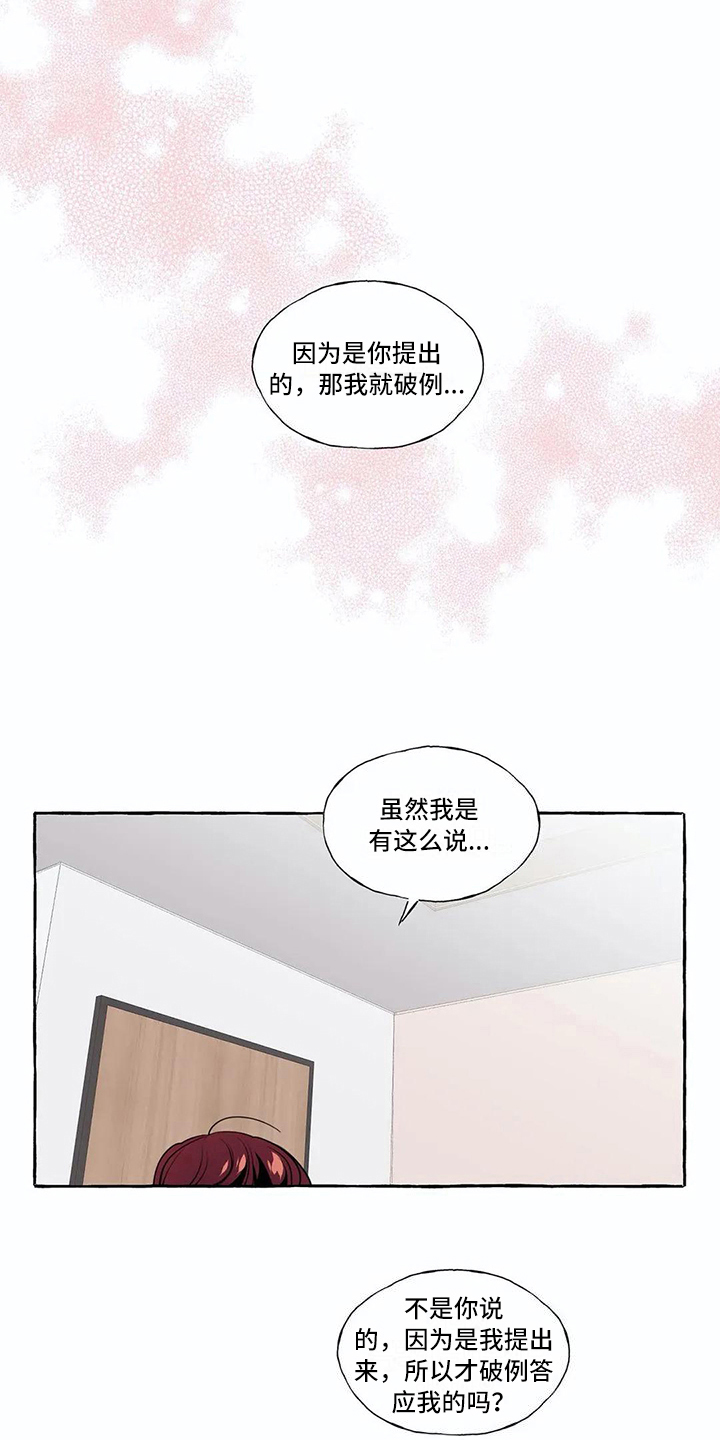 第21章：愿望14