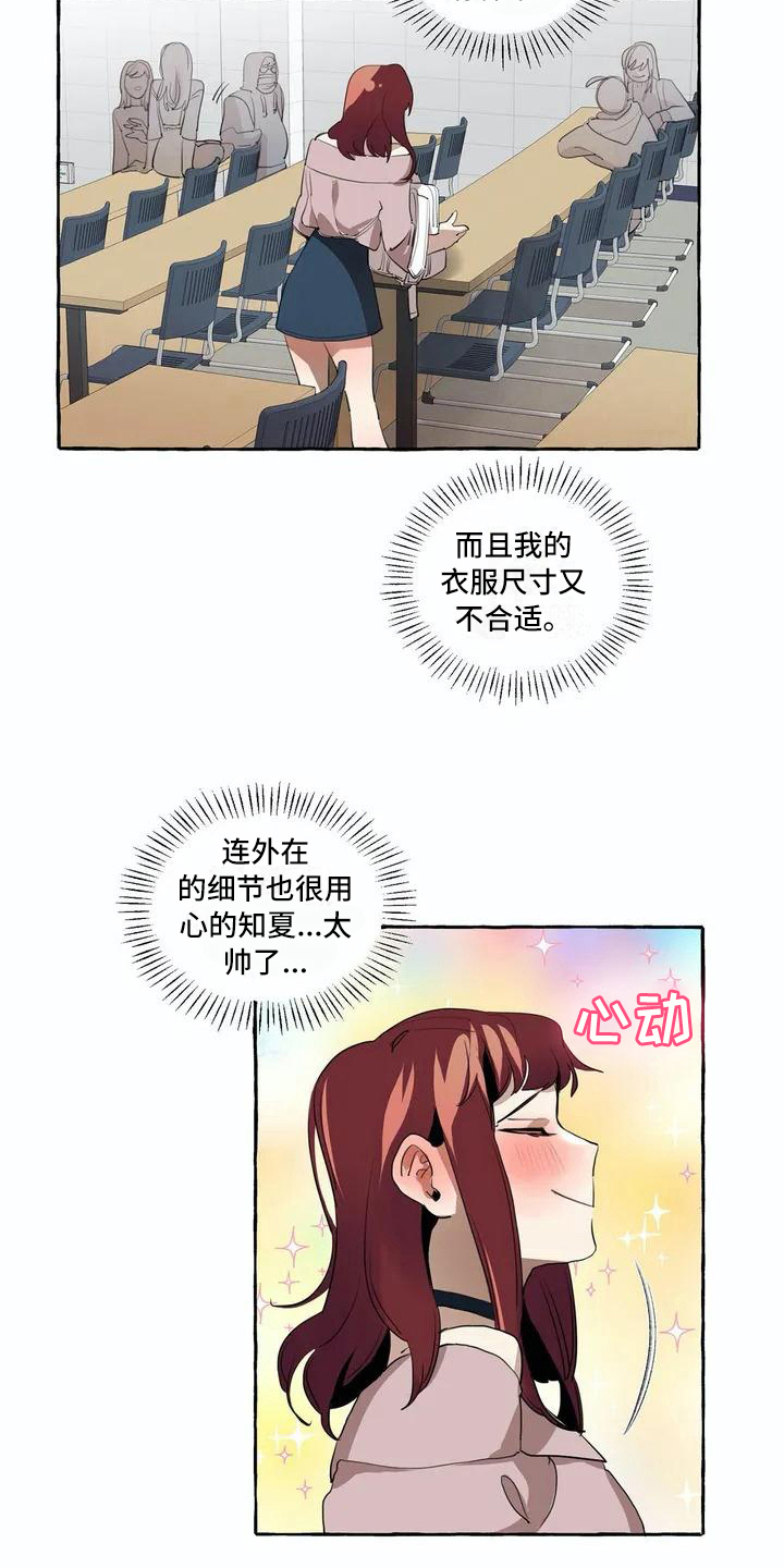 第8章：逛街1