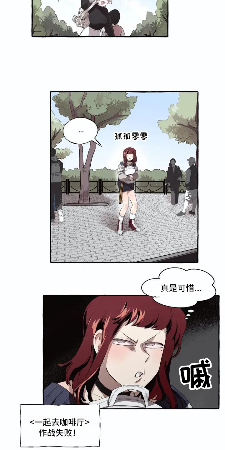 第4章：追求1