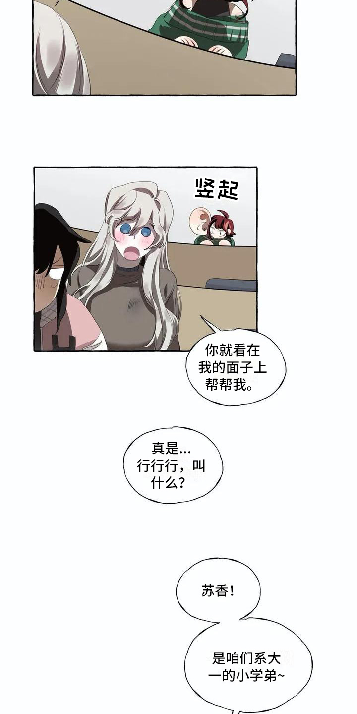 第1章：喜欢4