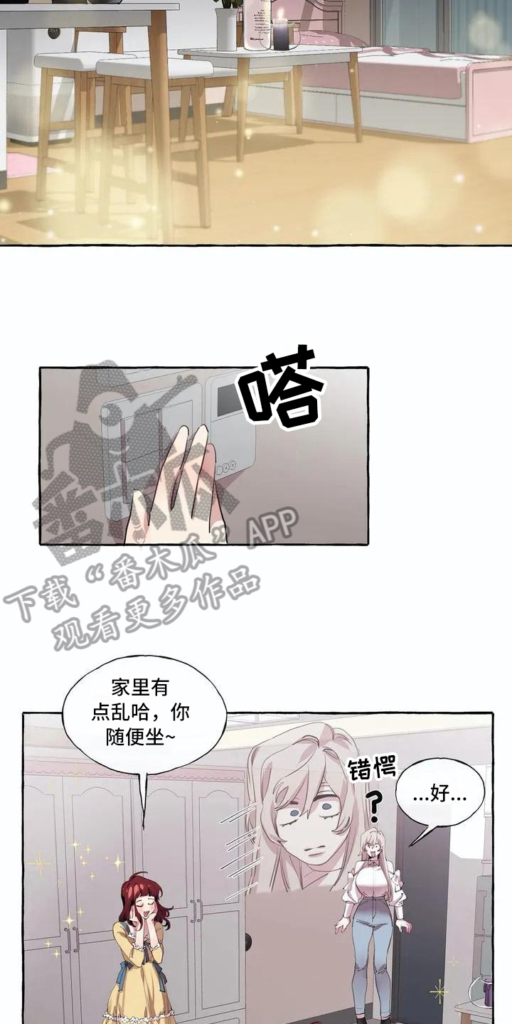 第6章：邀请9
