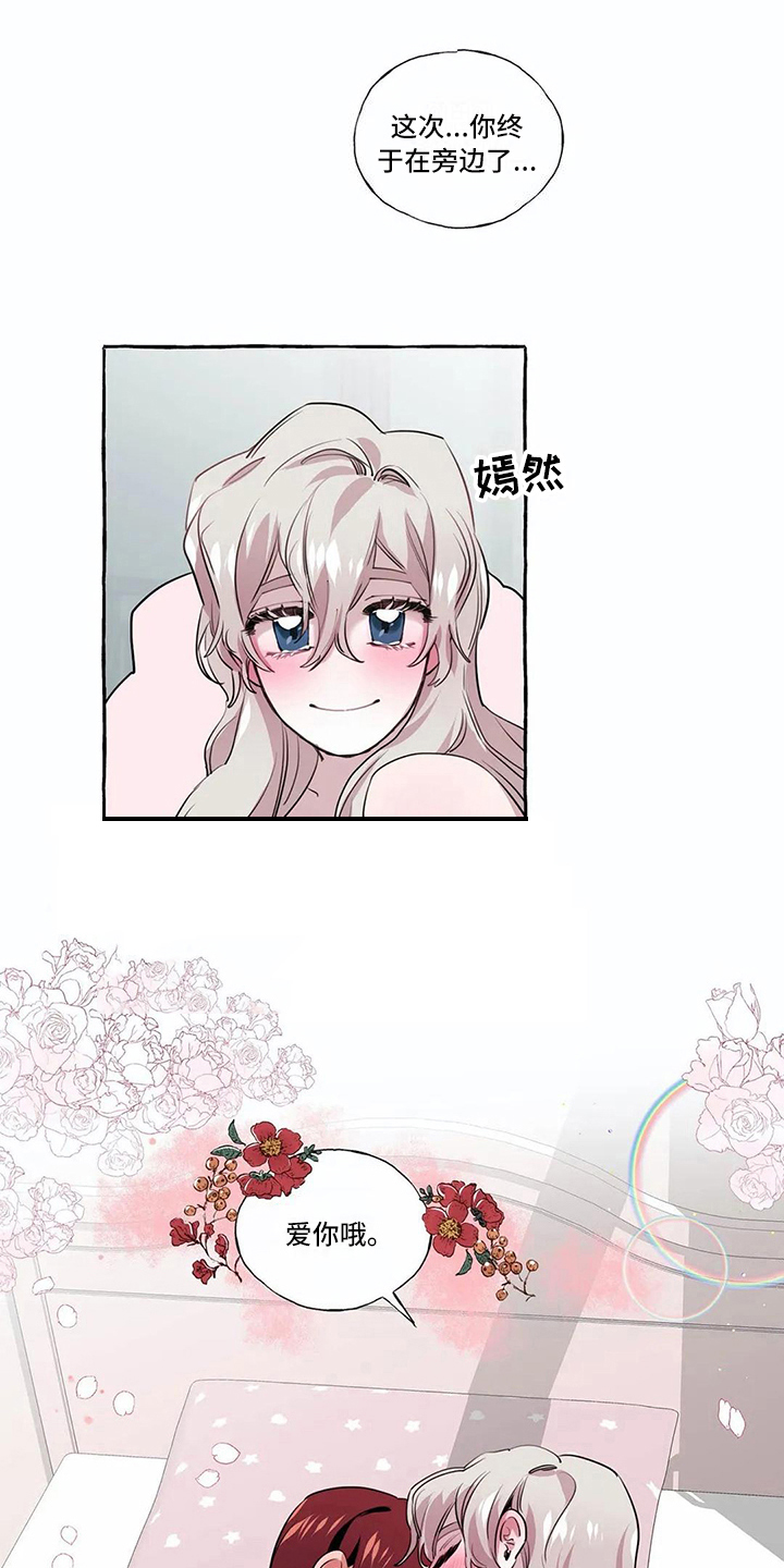 第23章：在身边 【完结】16