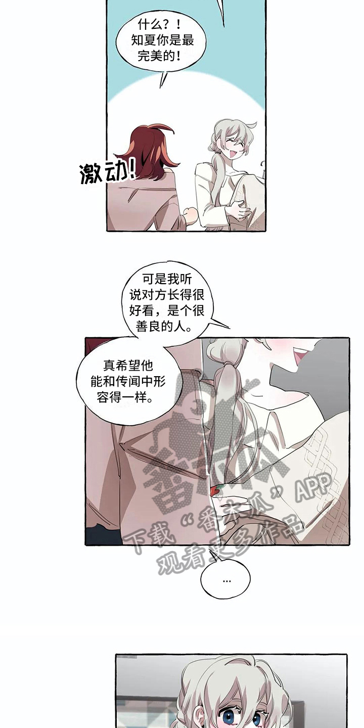 第9章：生气2