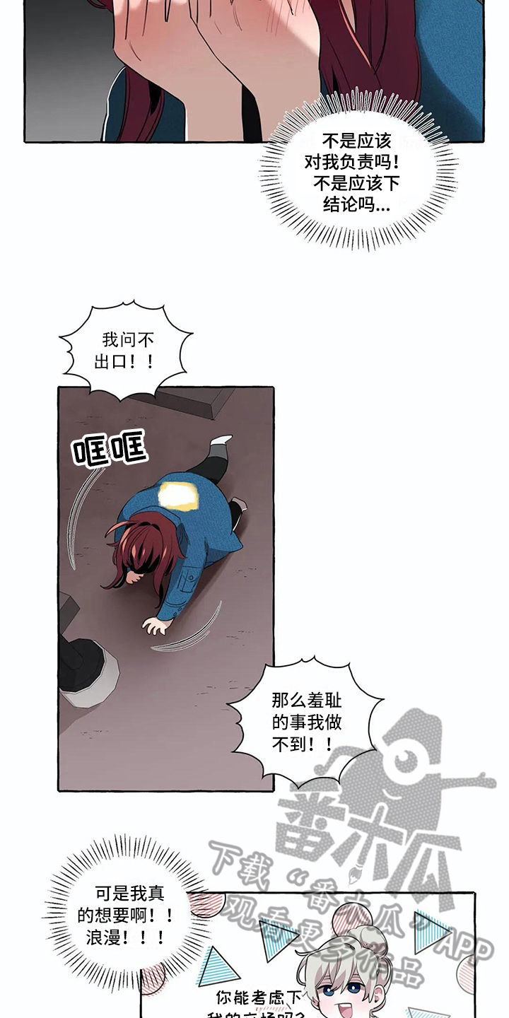 第15章：过分3