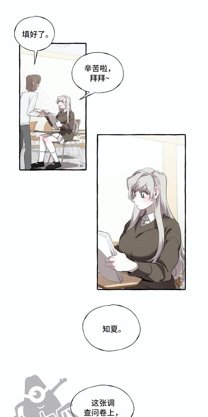 第4章：追求3