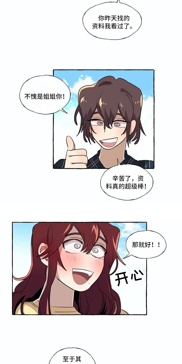 第17章：过去的故事10