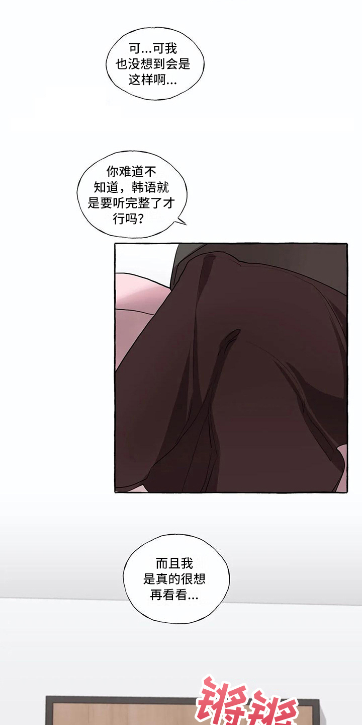 第21章：愿望15